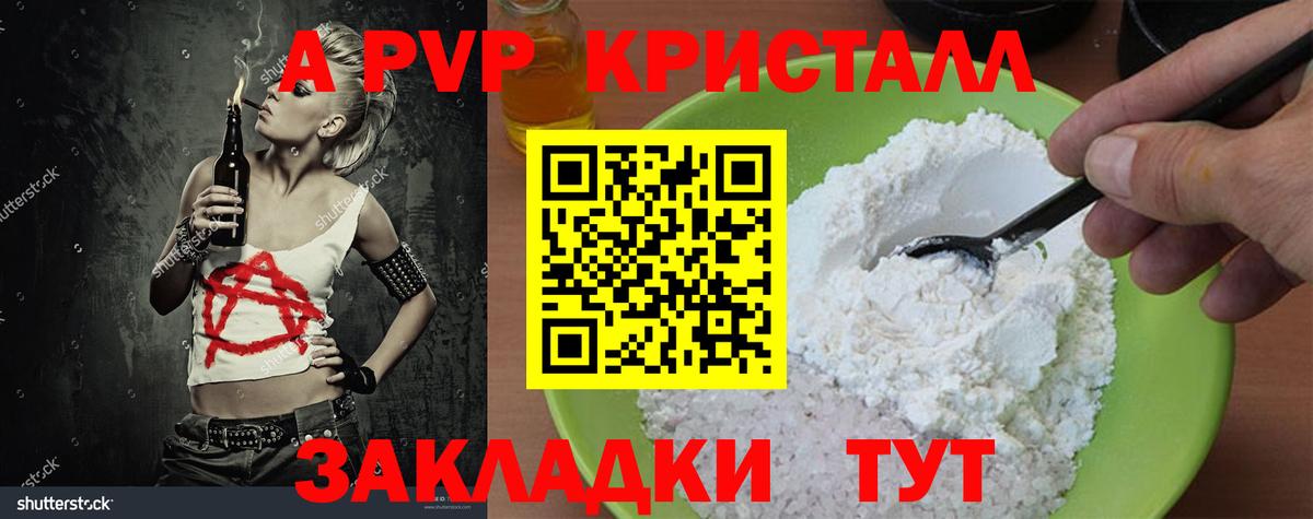 Сарапул  Alpha-PVP Crystall  А ПВП Crystall  хочу   Alpha-PVP кристаллы  Вход с VPN 