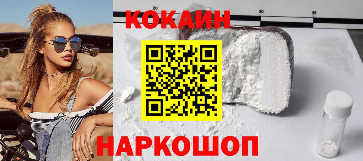 Сарапул  COCAIN Перу  Вход с VPN 