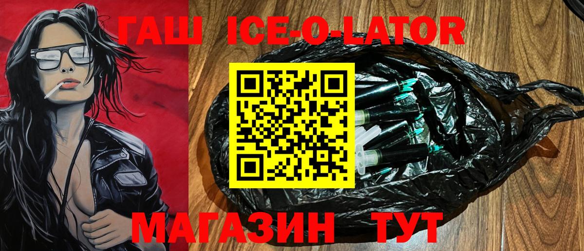 ГАШ 40% ТГК  ГАШИШ Premium  Вход с VPN  Сарапул 