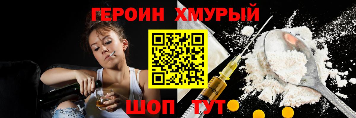 Героин гречка  ГЕРОИН  Сарапул  Вход с VPN 