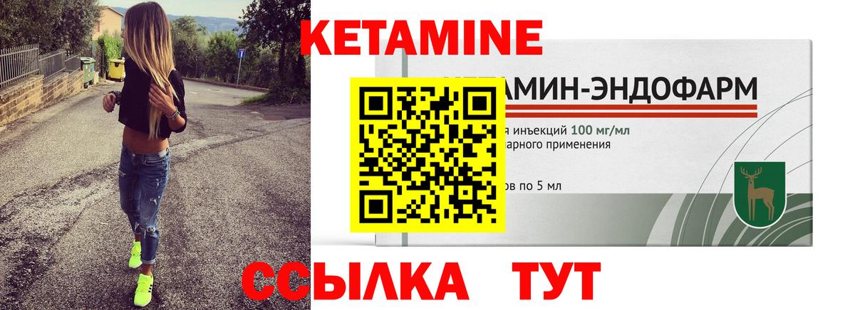 Сарапул  Кетамин ketamine  Кетамин VHQ  Вход с VPN 