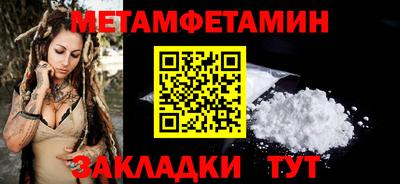 мет Северобайкальск