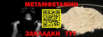 мет Северобайкальск