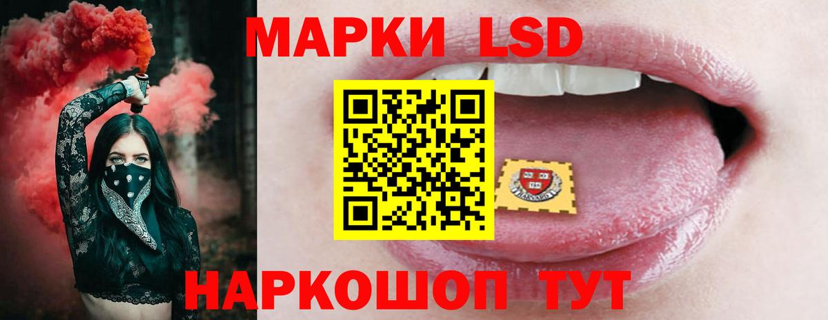 LSD-25 экстази кислота Сарапул