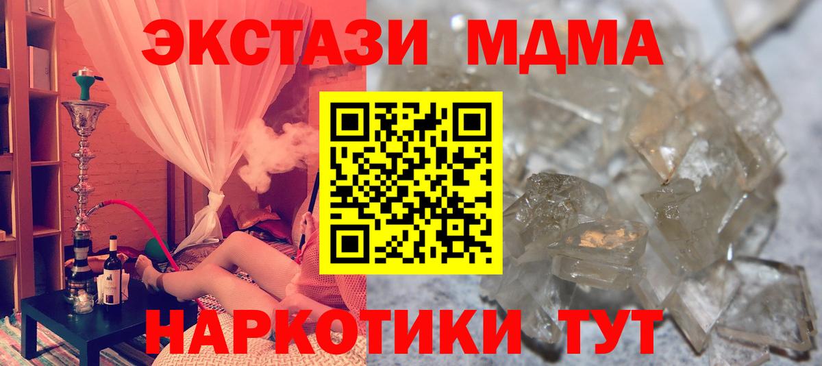 MDMA молли  Вход с VPN  МДМА  Сарапул  MDMA Molly 