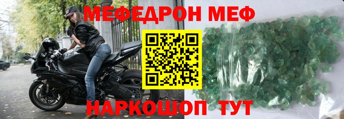 Мефедрон мука Сарапул