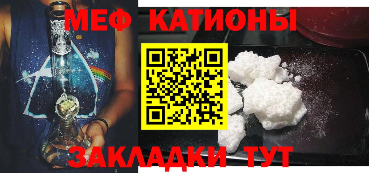 Меф мука  Вход с VPN  Сарапул 