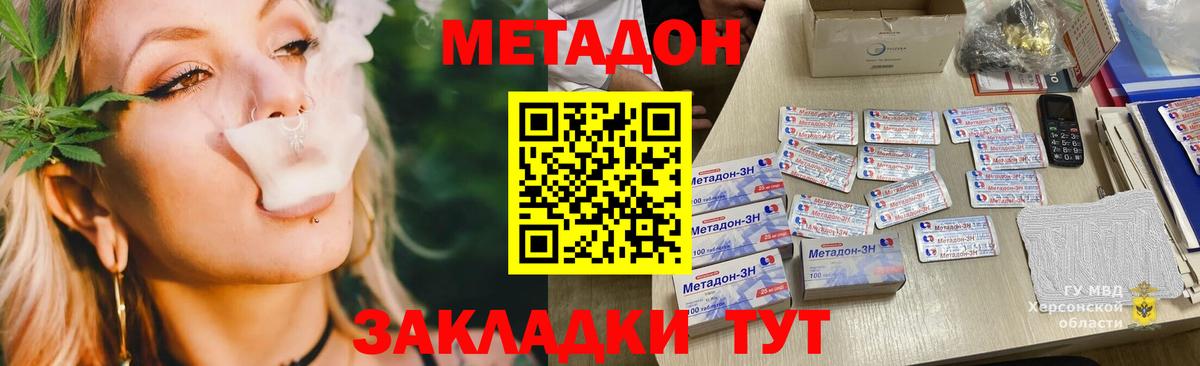 МЕТАДОН methadone Сарапул