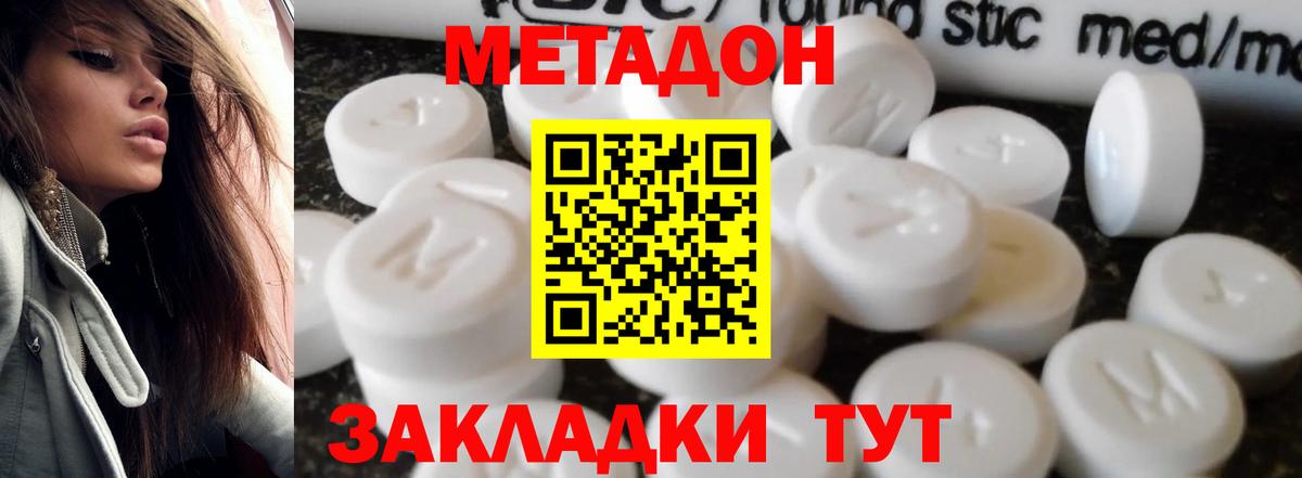 Сарапул  МЕТАДОН мёд  Вход с VPN  Метадон methadone 