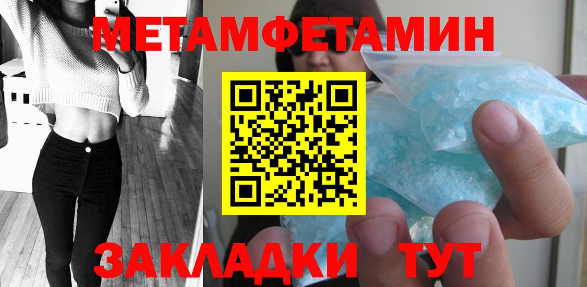 Первитин пудра  Вход с VPN  Первитин пудра  Сарапул 