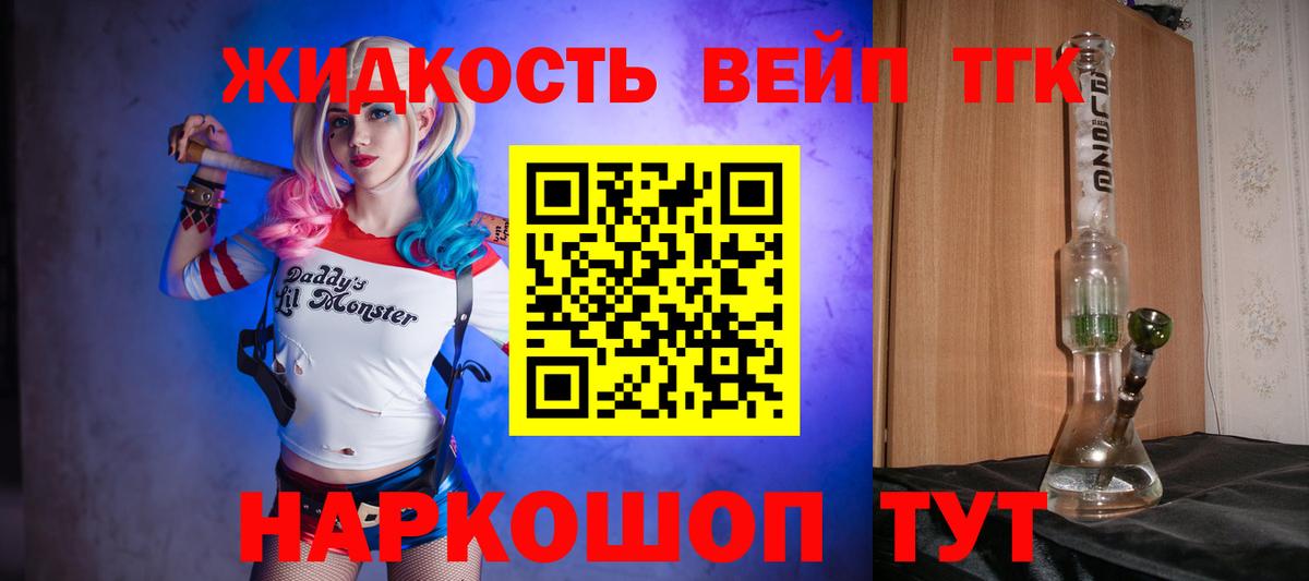 Дистиллят ТГК THC oil  Дистиллят ТГК гашишное масло  купить   Сарапул  Вход с VPN 