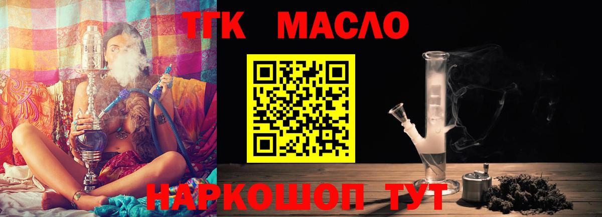 Дистиллят ТГК THC oil Сарапул